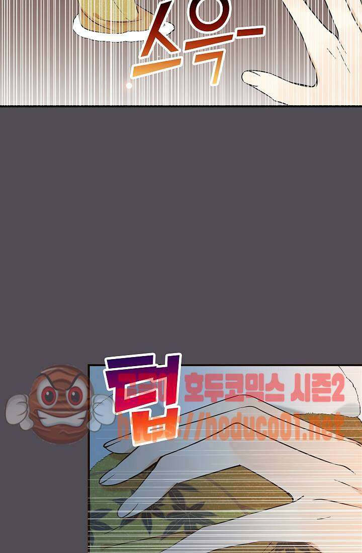 하늘에서 내려온 오빠 93화 60