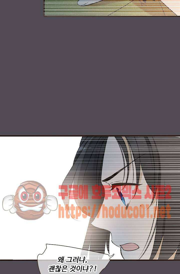 하늘에서 내려온 오빠 93화 61