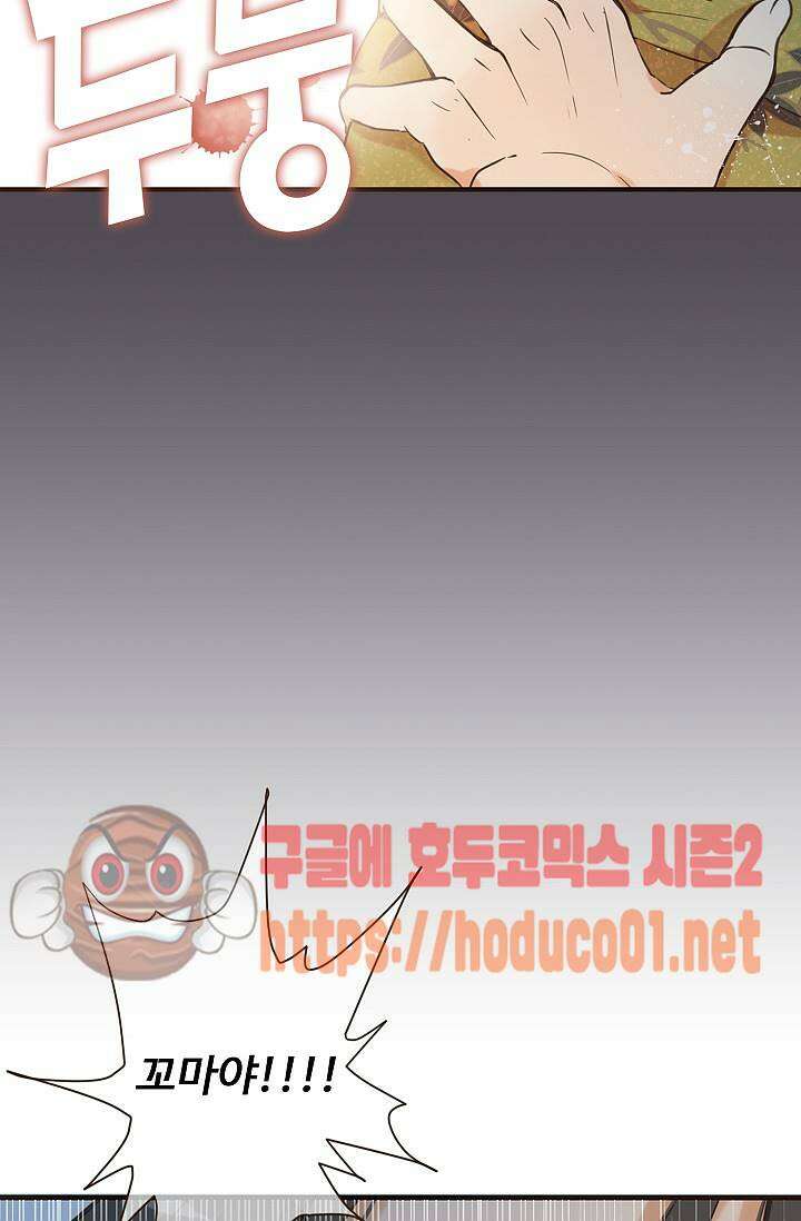 하늘에서 내려온 오빠 93화 63