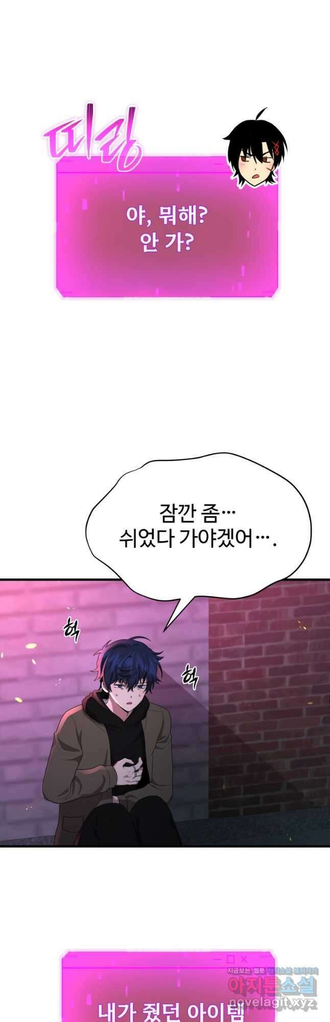 신화급 영웅들의 계승자 60화 2