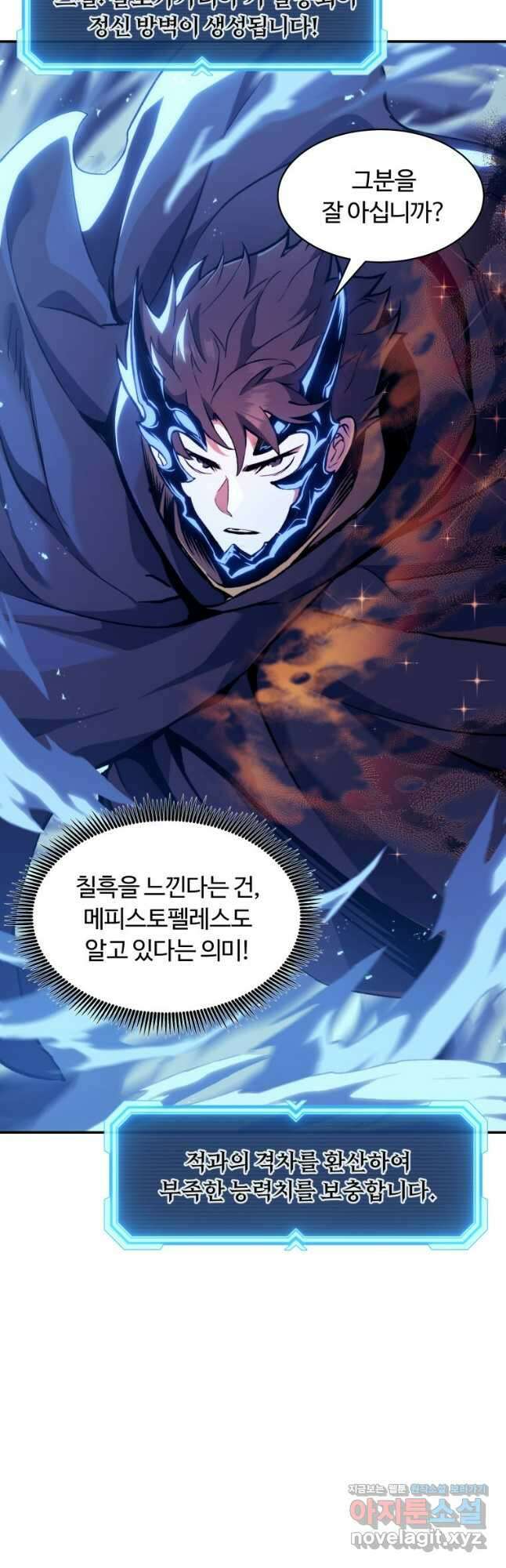부서진 성좌의 회귀 110화 5