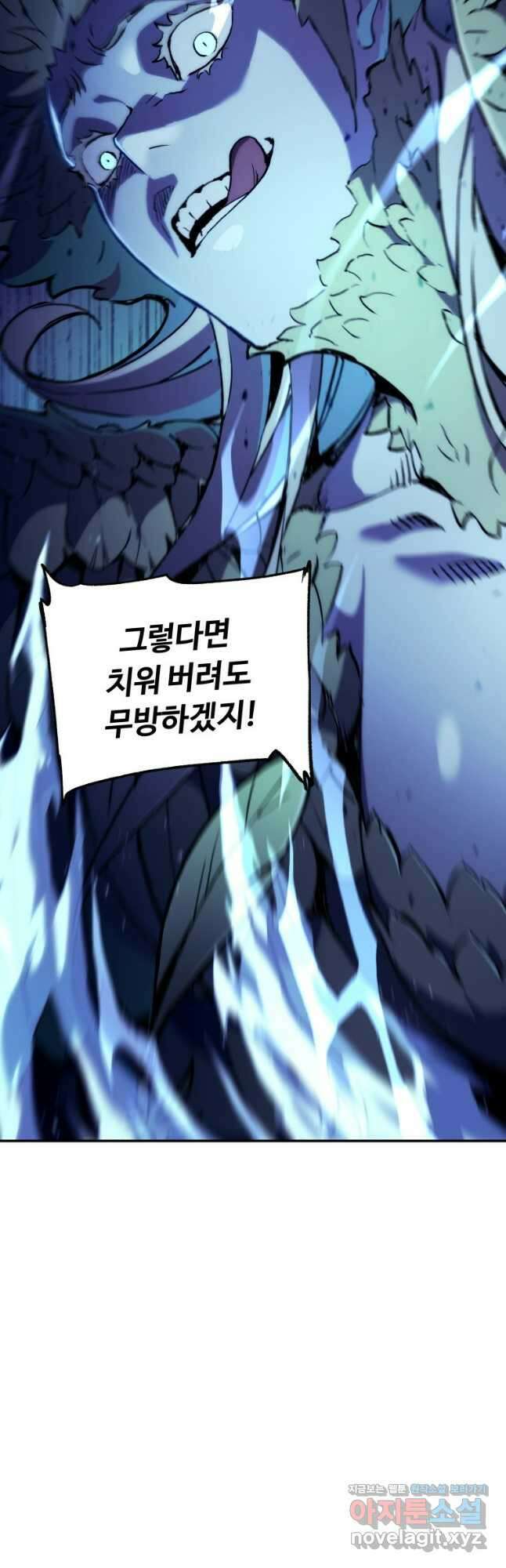 부서진 성좌의 회귀 110화 9