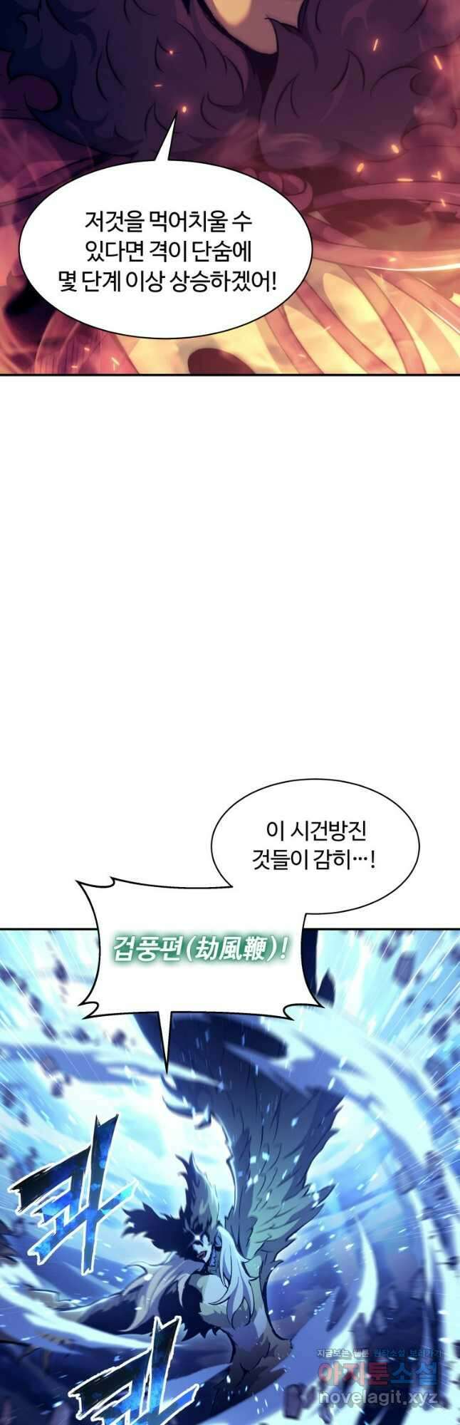 부서진 성좌의 회귀 110화 13