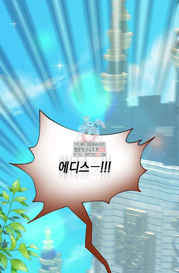 황태자의 집착 받는 시종이 되었다 22화 1