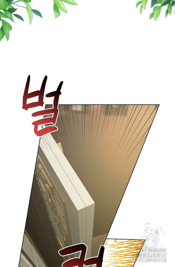 황태자의 집착 받는 시종이 되었다 22화 3