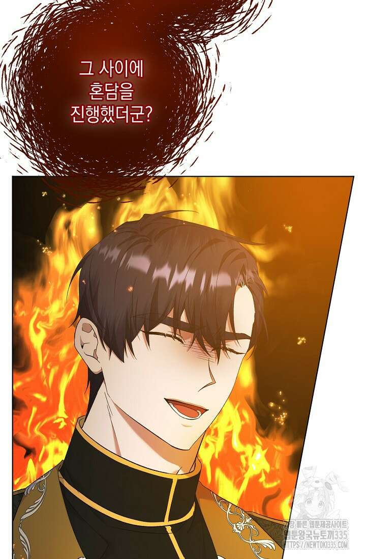 황태자의 집착 받는 시종이 되었다 22화 5