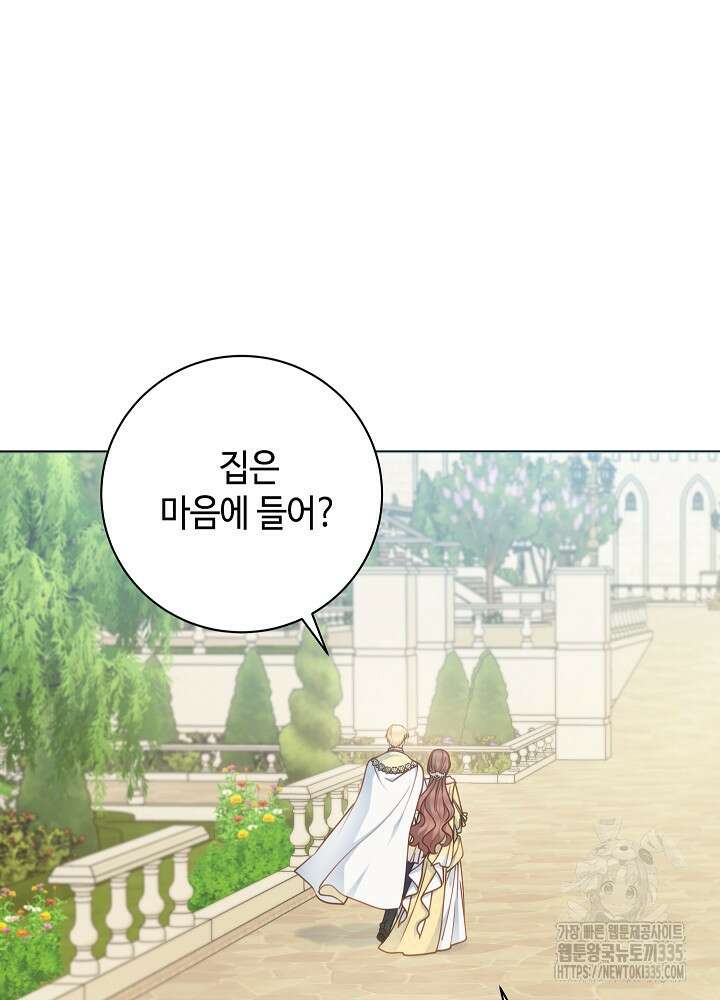 병약한? 남편의 계약 아내 110화(완결) 5
