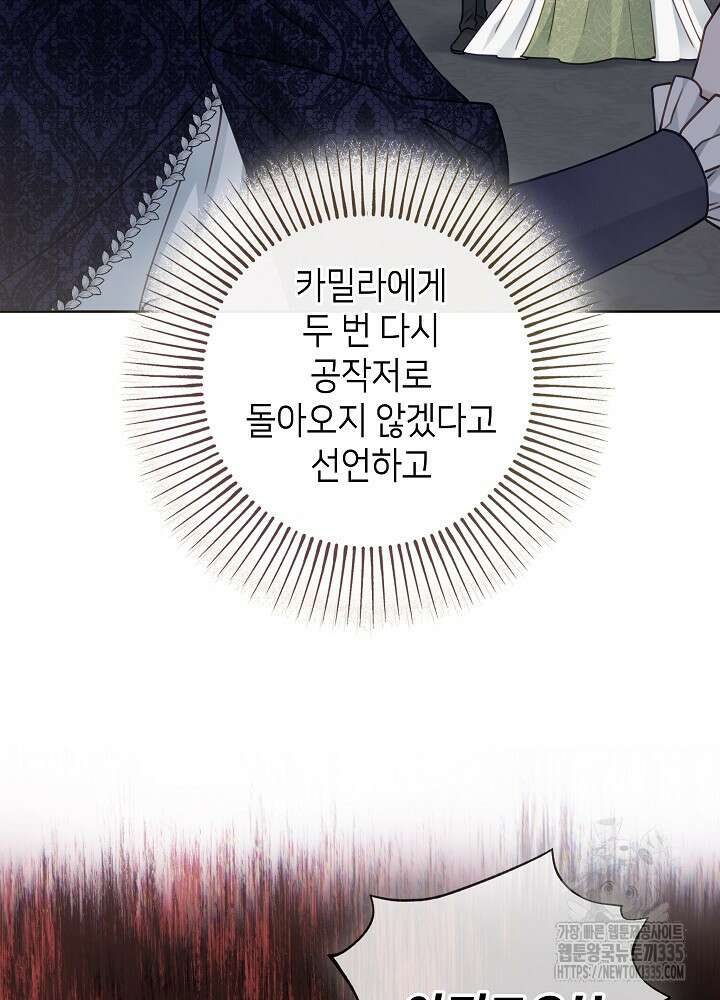 병약한? 남편의 계약 아내 110화(완결) 9
