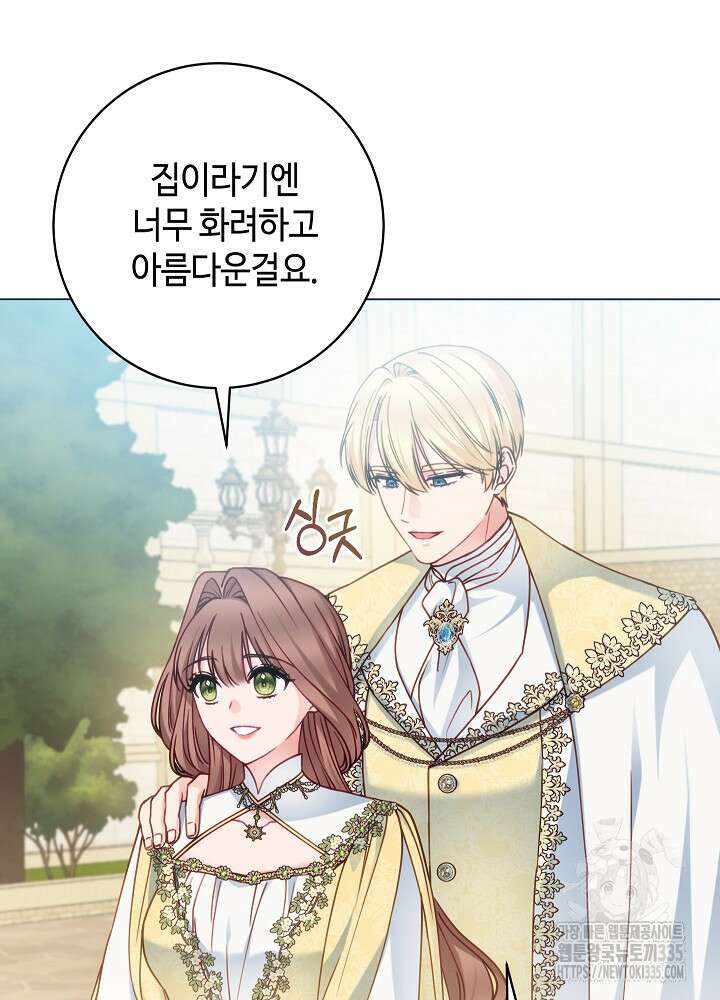 병약한? 남편의 계약 아내 110화(완결) 13