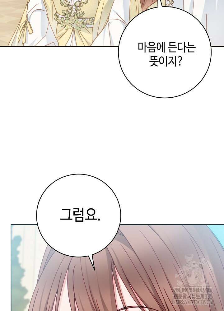 병약한? 남편의 계약 아내 110화(완결) 14