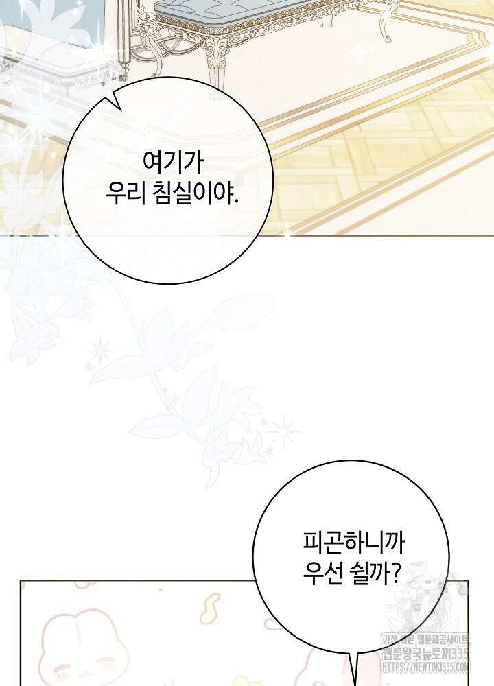병약한? 남편의 계약 아내 110화(완결) 19