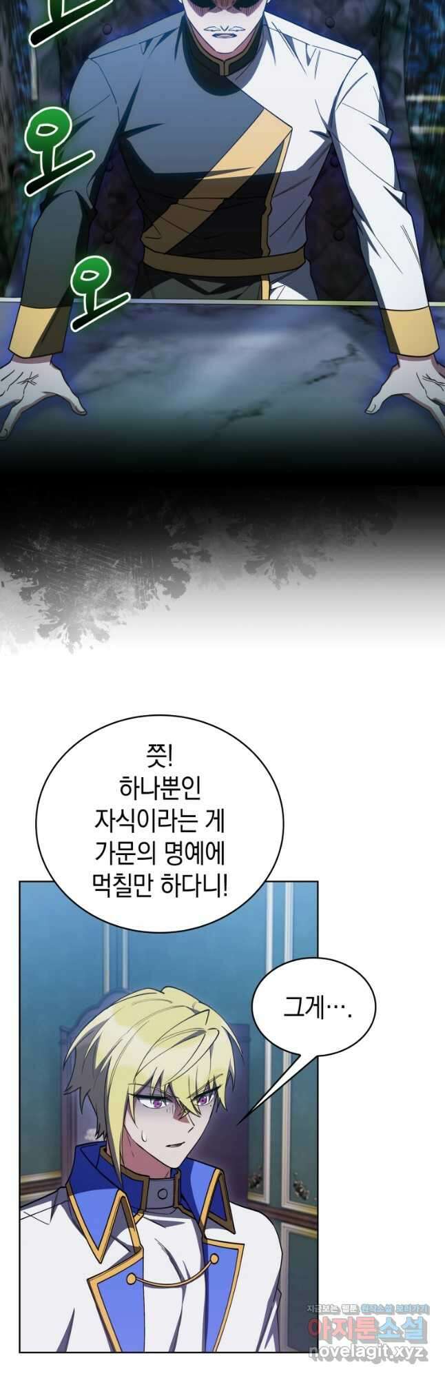 회귀했더니 가문이 망했다 89화 (마지막 화) 2