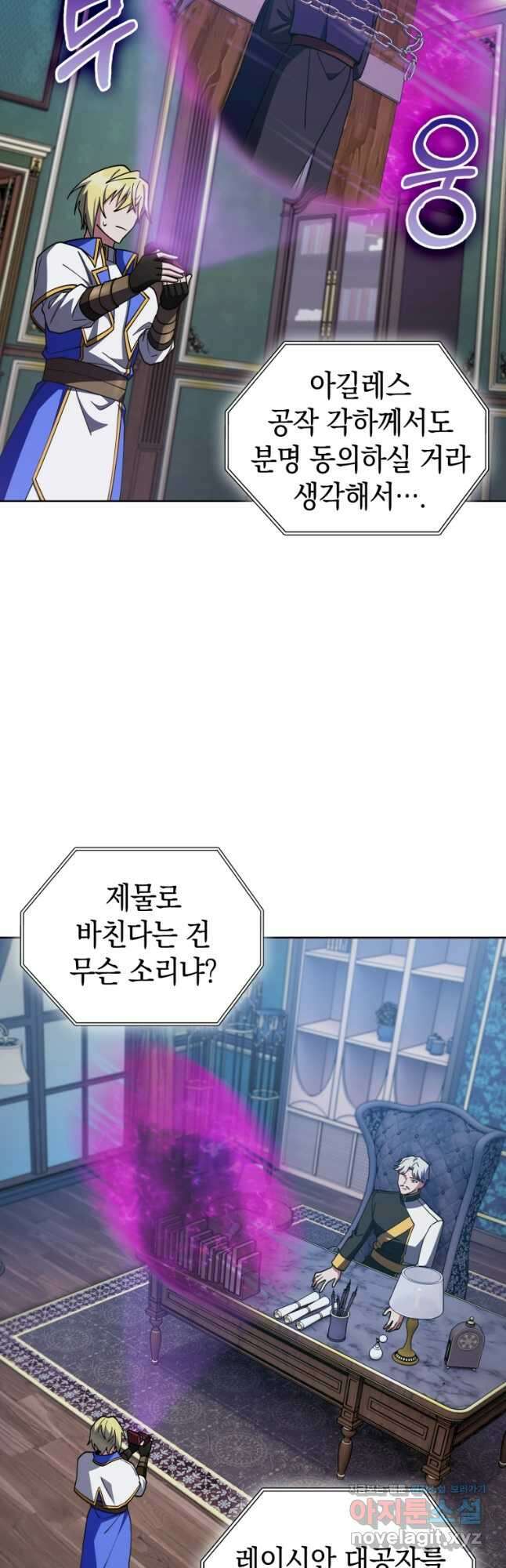 회귀했더니 가문이 망했다 89화 (마지막 화) 4