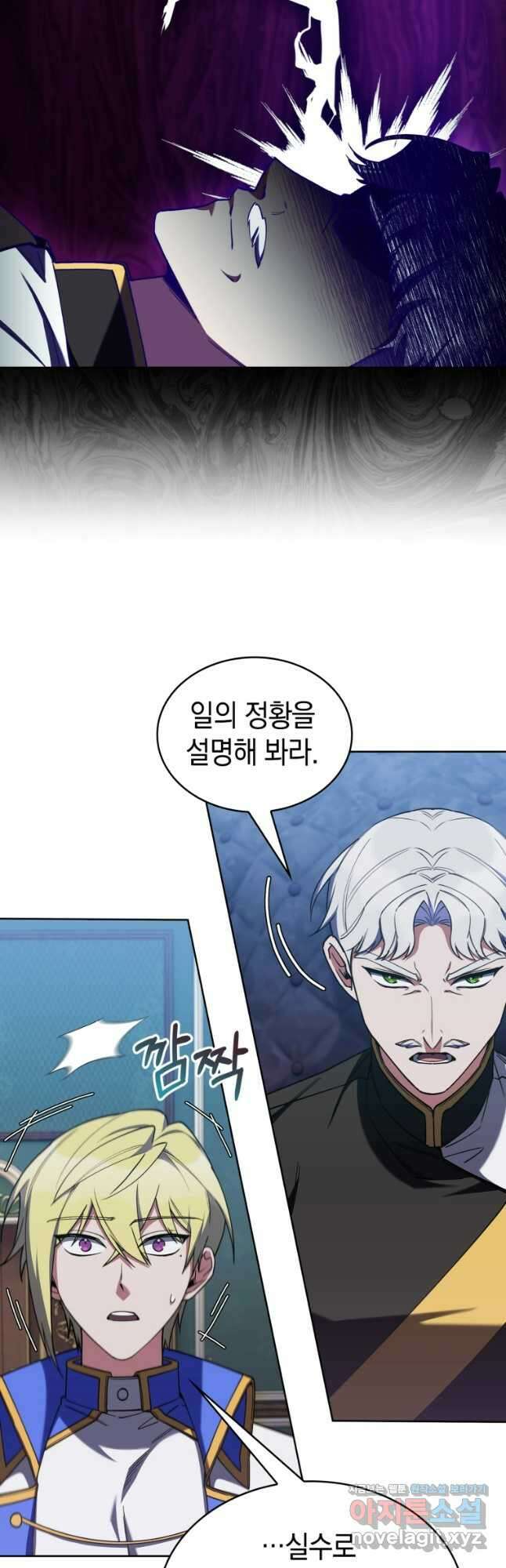 회귀했더니 가문이 망했다 89화 (마지막 화) 6