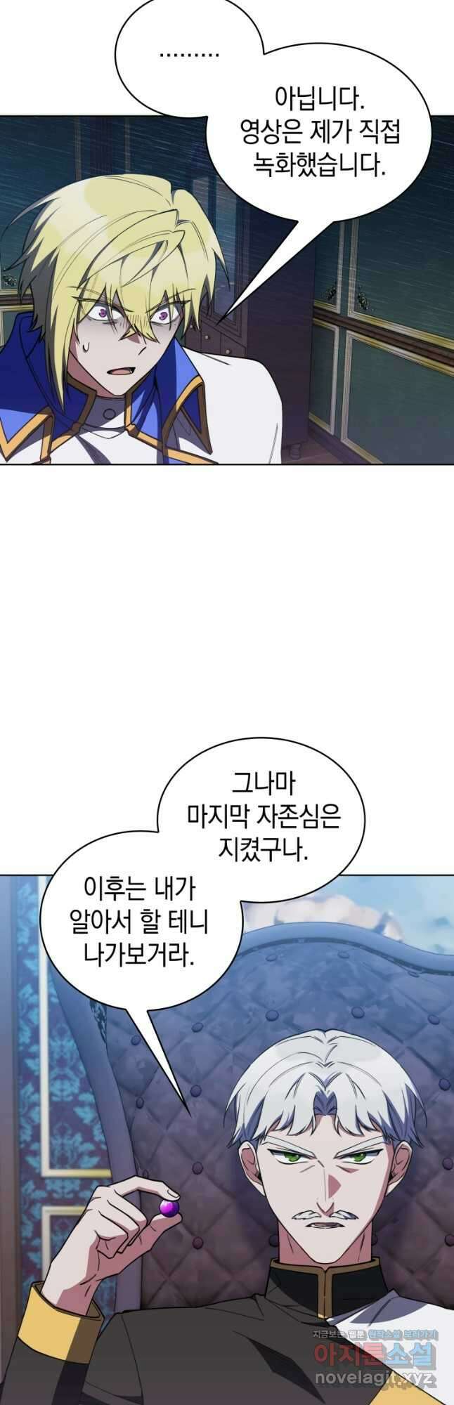 회귀했더니 가문이 망했다 89화 (마지막 화) 8