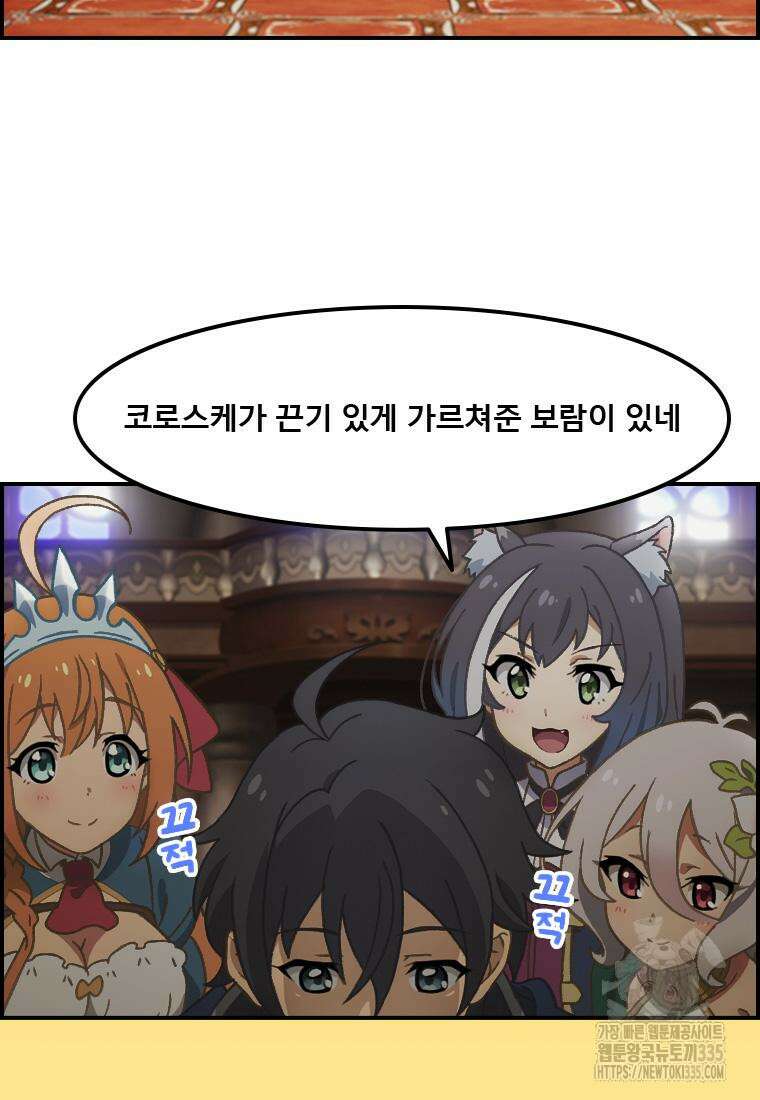 프린세스 커넥트! Re:Dive 53화 3