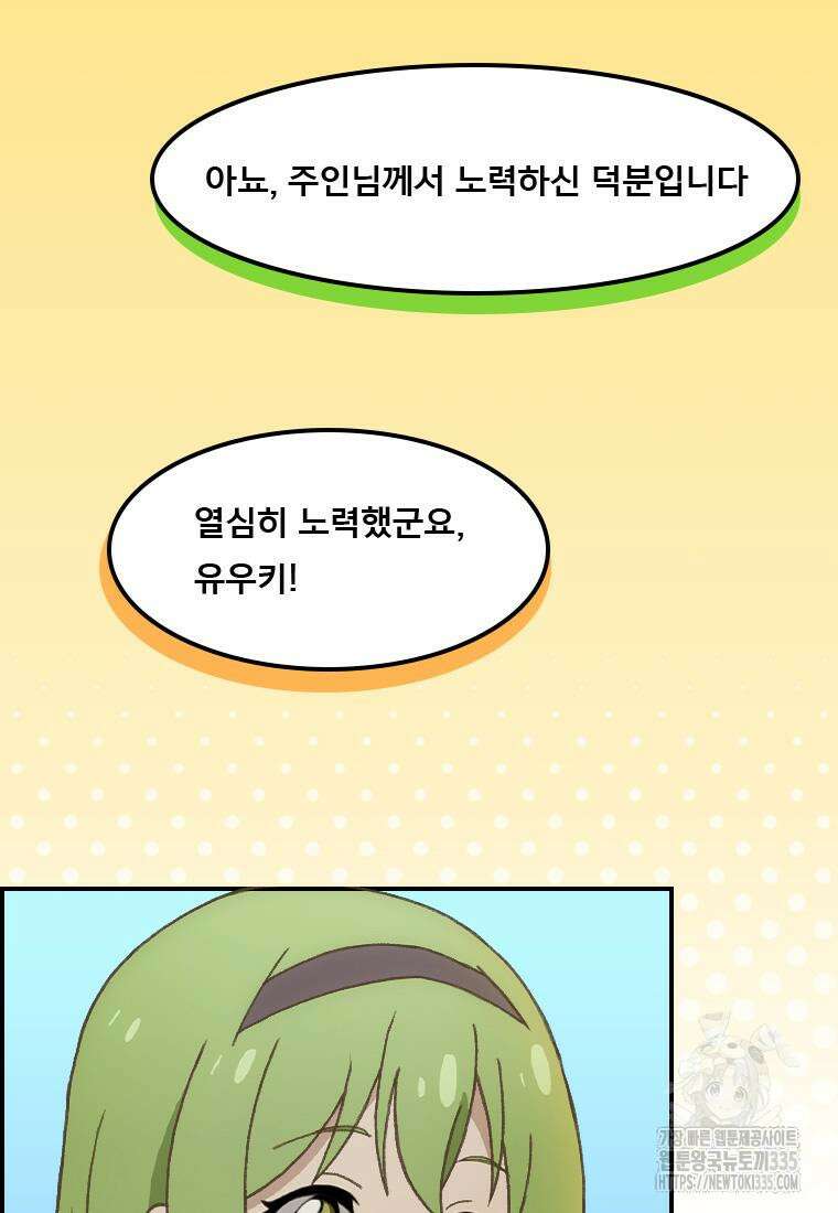 프린세스 커넥트! Re:Dive 53화 4