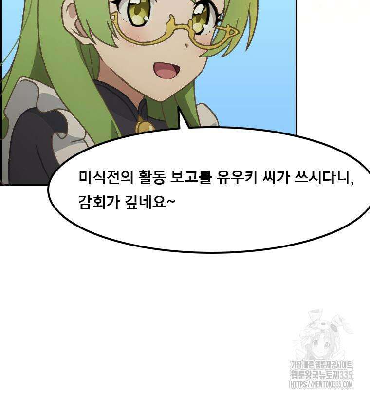 프린세스 커넥트! Re:Dive 53화 5