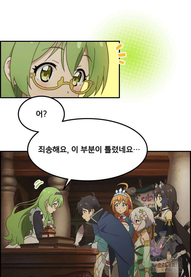프린세스 커넥트! Re:Dive 53화 6