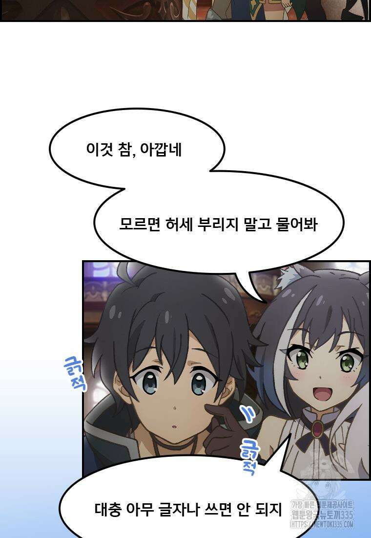 프린세스 커넥트! Re:Dive 53화 7