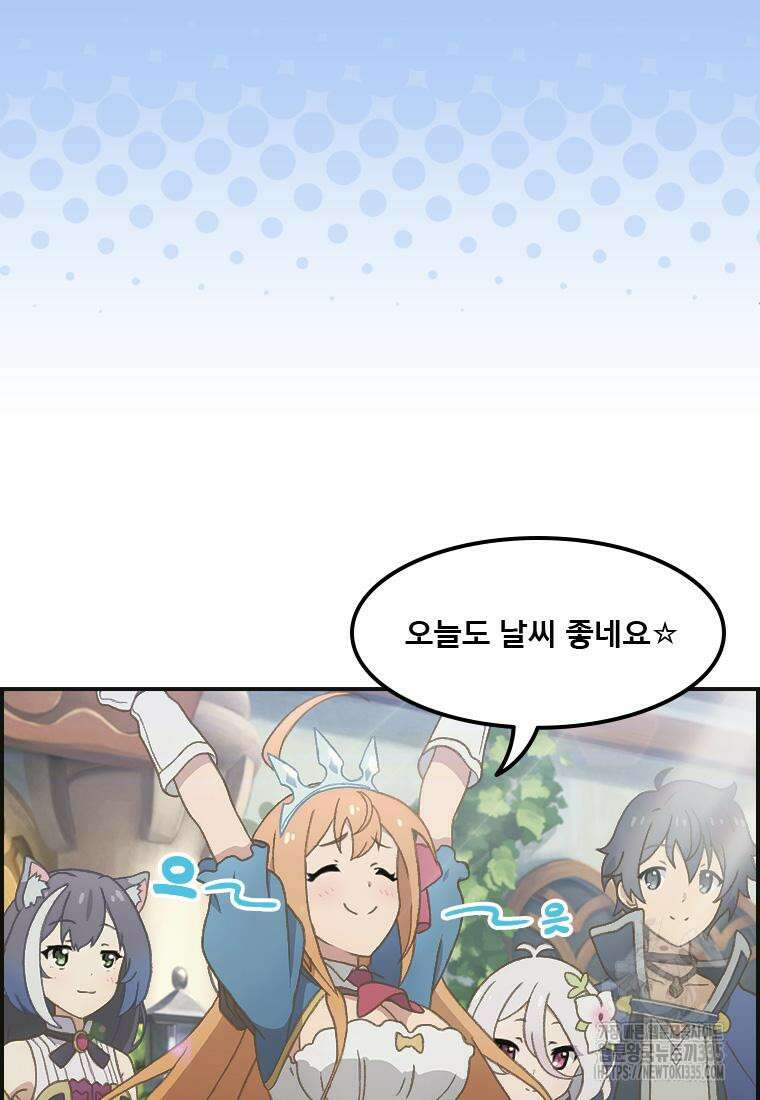 프린세스 커넥트! Re:Dive 53화 9