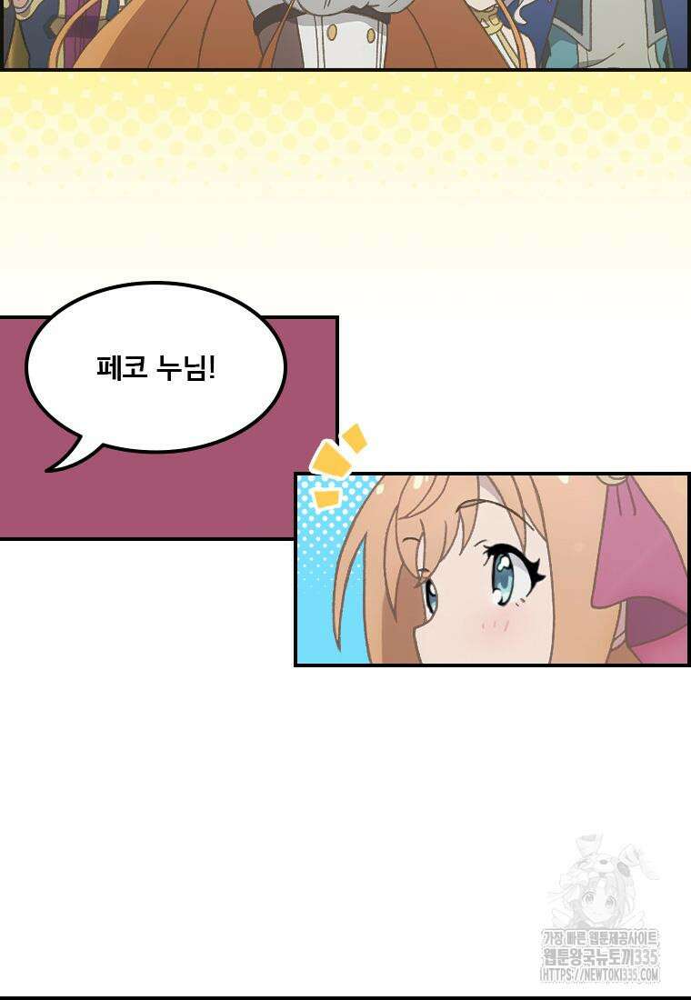 프린세스 커넥트! Re:Dive 53화 10