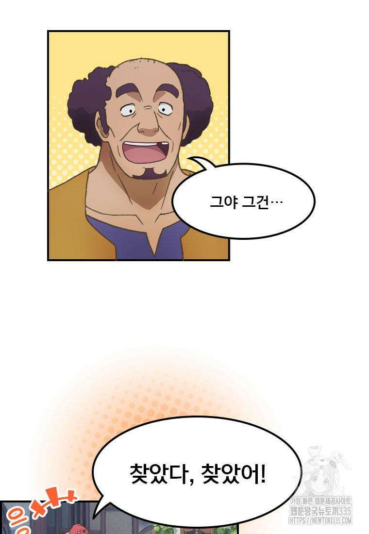 프린세스 커넥트! Re:Dive 53화 13