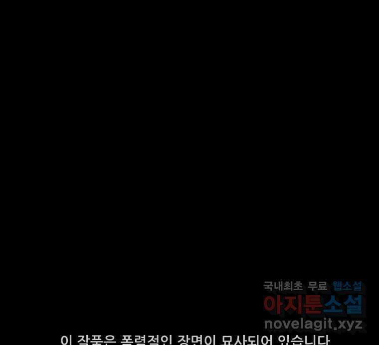 가어도 3부 47화 1