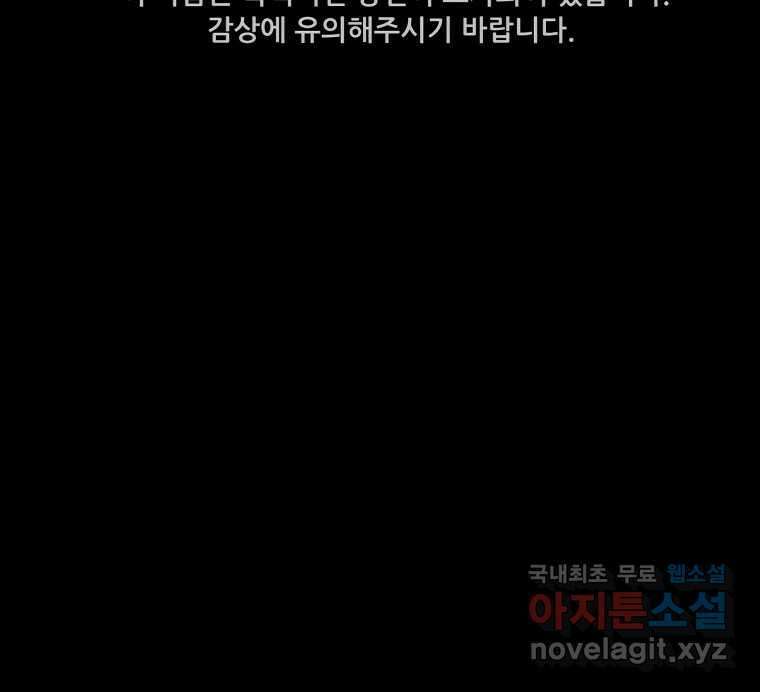 가어도 3부 47화 2
