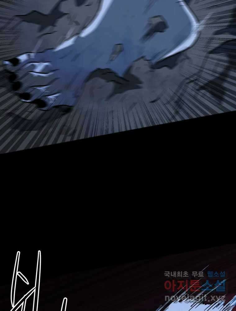 가어도 3부 47화 6
