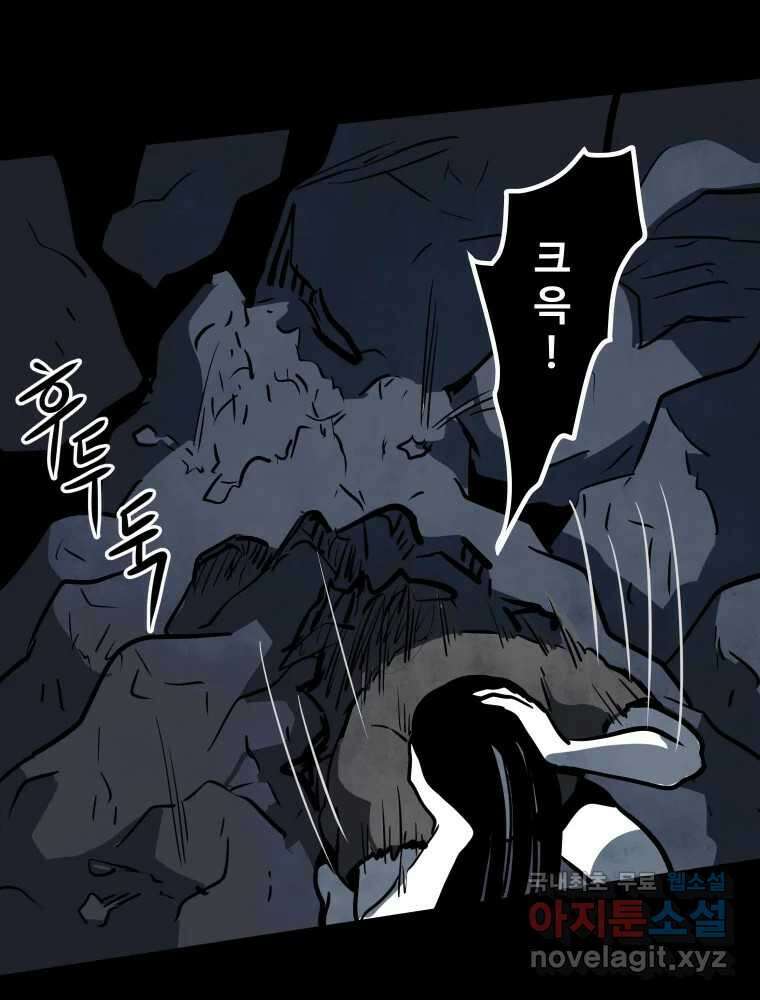 가어도 3부 47화 12