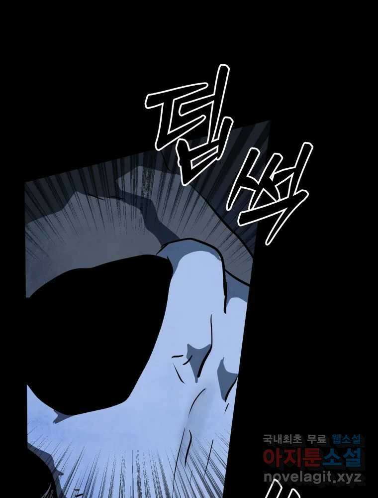 가어도 3부 47화 13