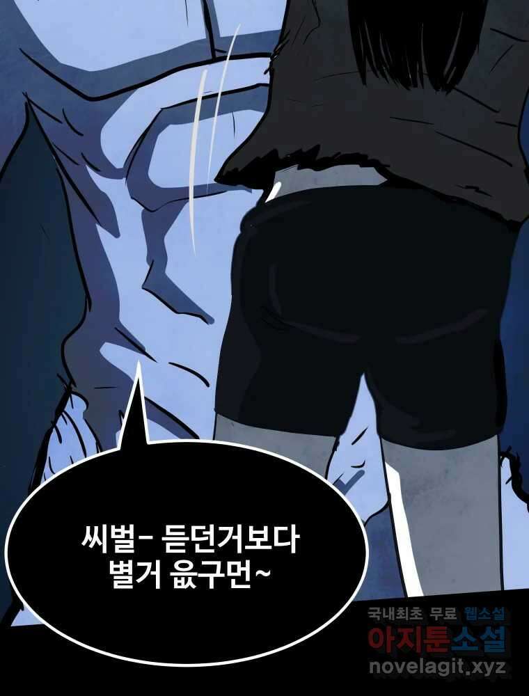 가어도 3부 47화 15