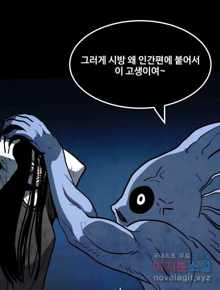 가어도 3부 47화 16