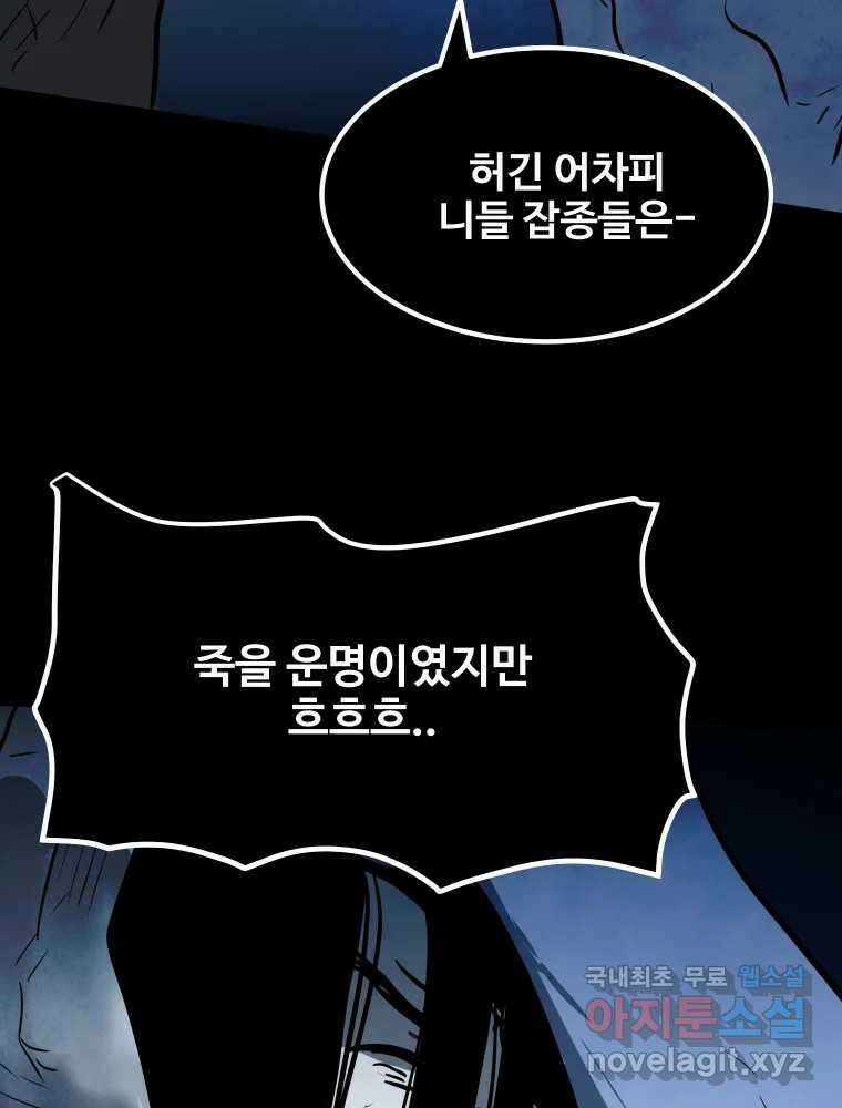가어도 3부 47화 17
