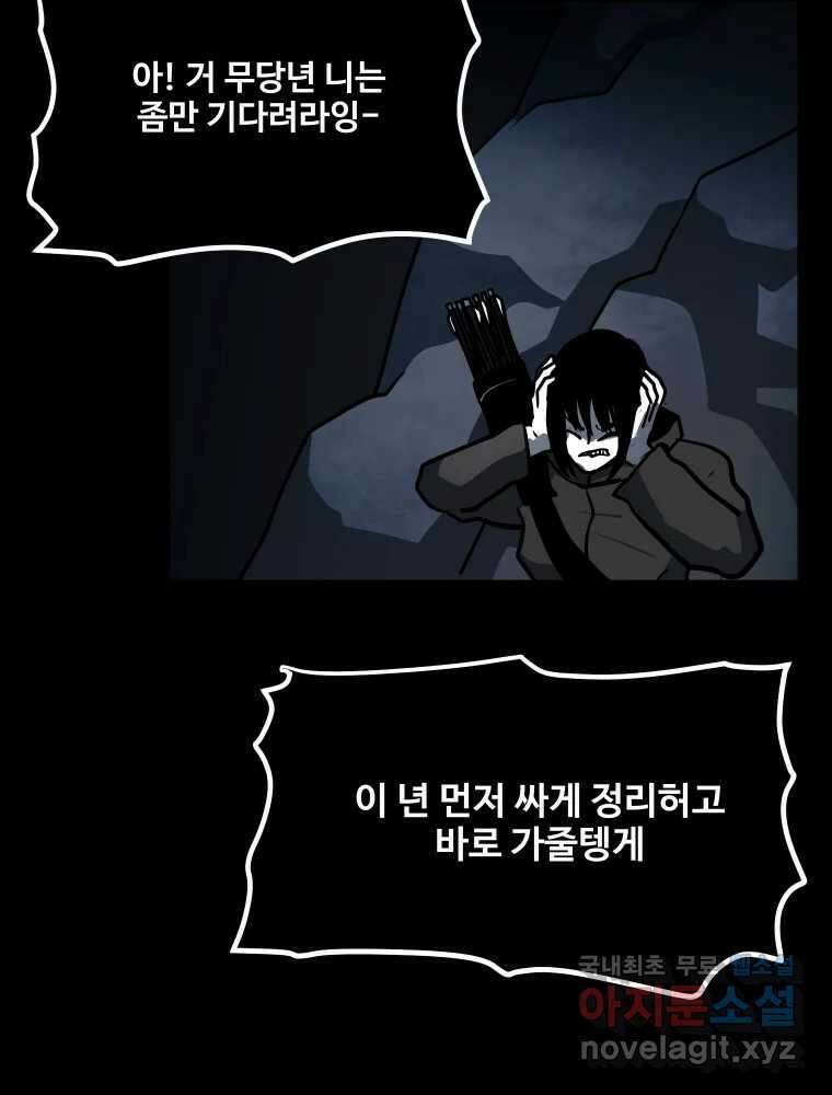 가어도 3부 47화 19