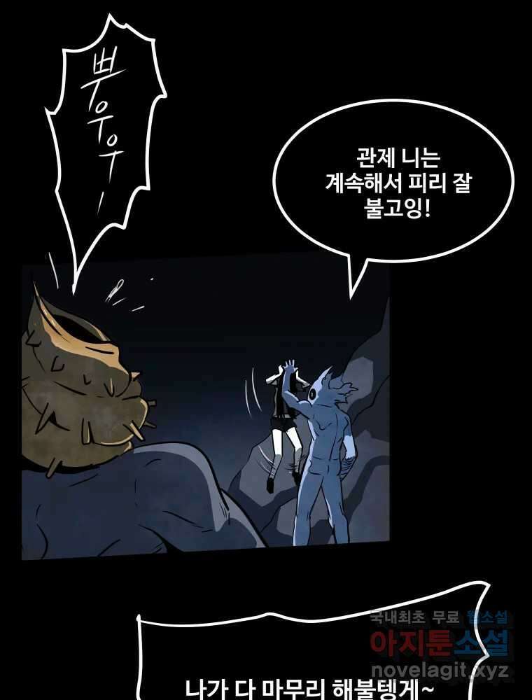가어도 3부 47화 20