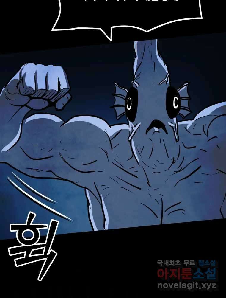가어도 3부 47화 21