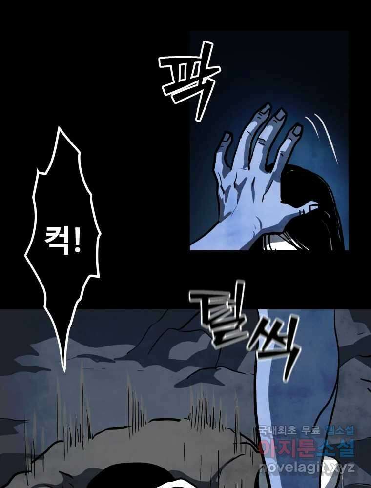 가어도 3부 47화 24