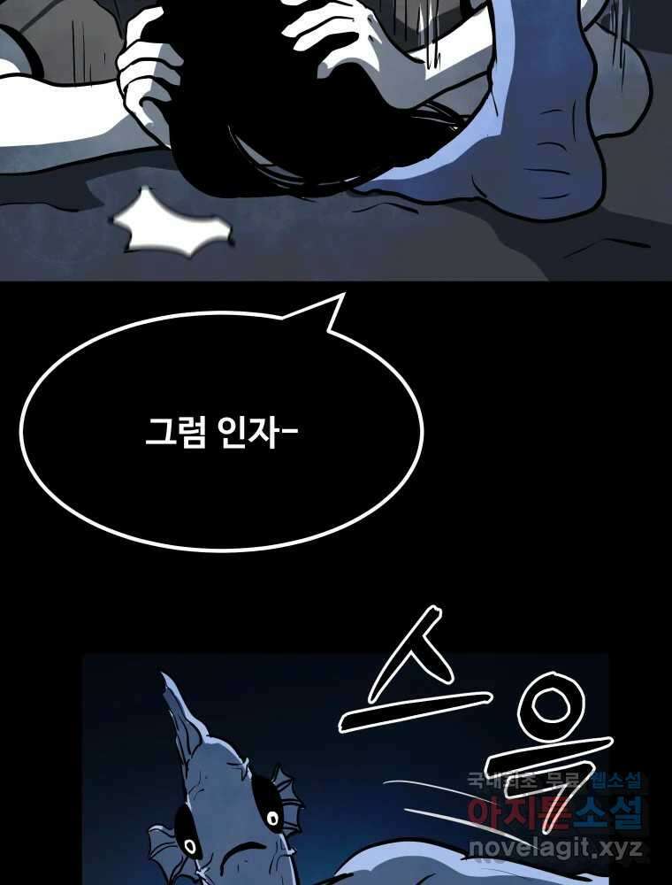 가어도 3부 47화 25