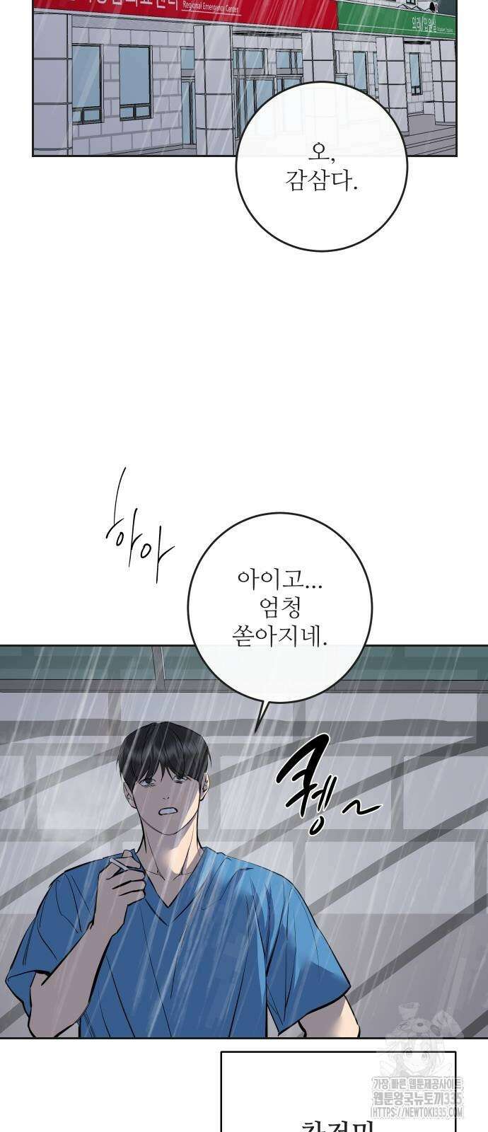 선녀외전 88화 2
