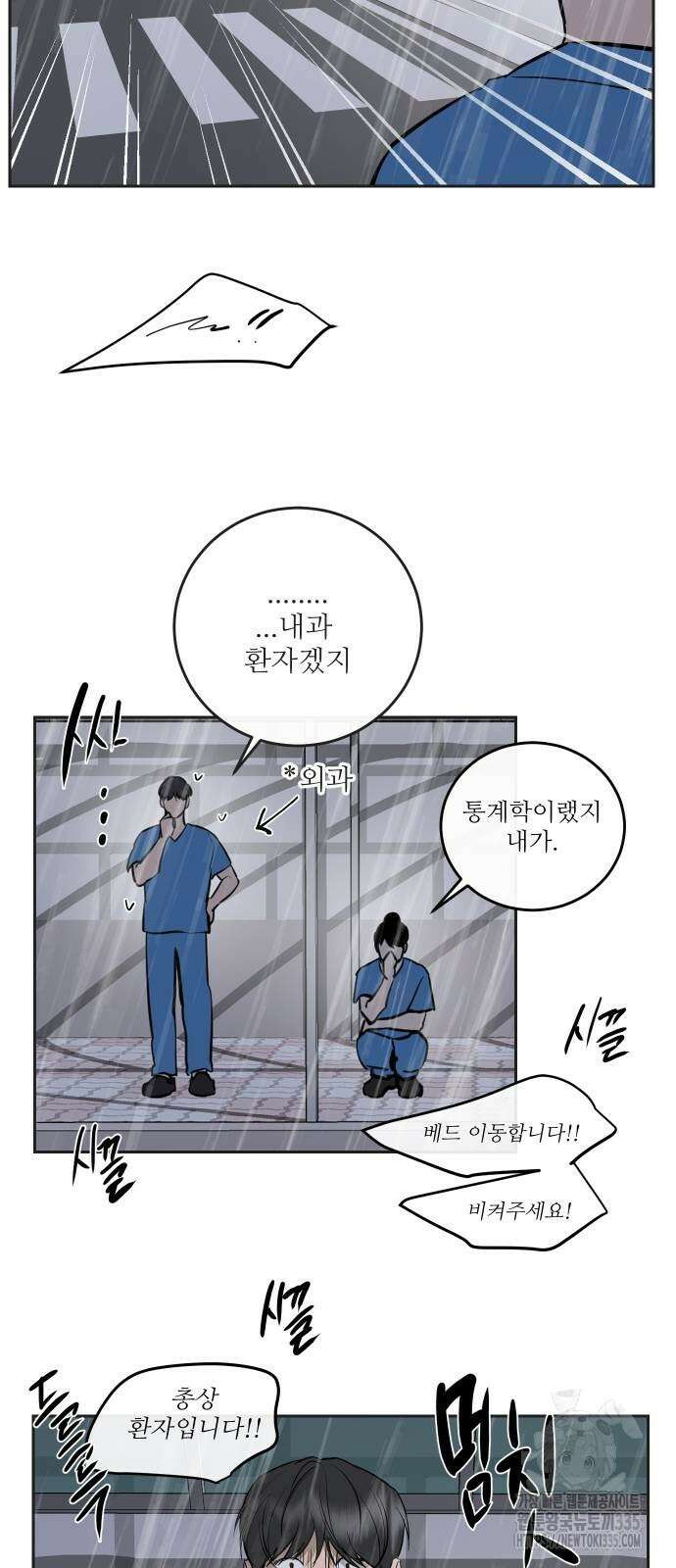선녀외전 88화 5