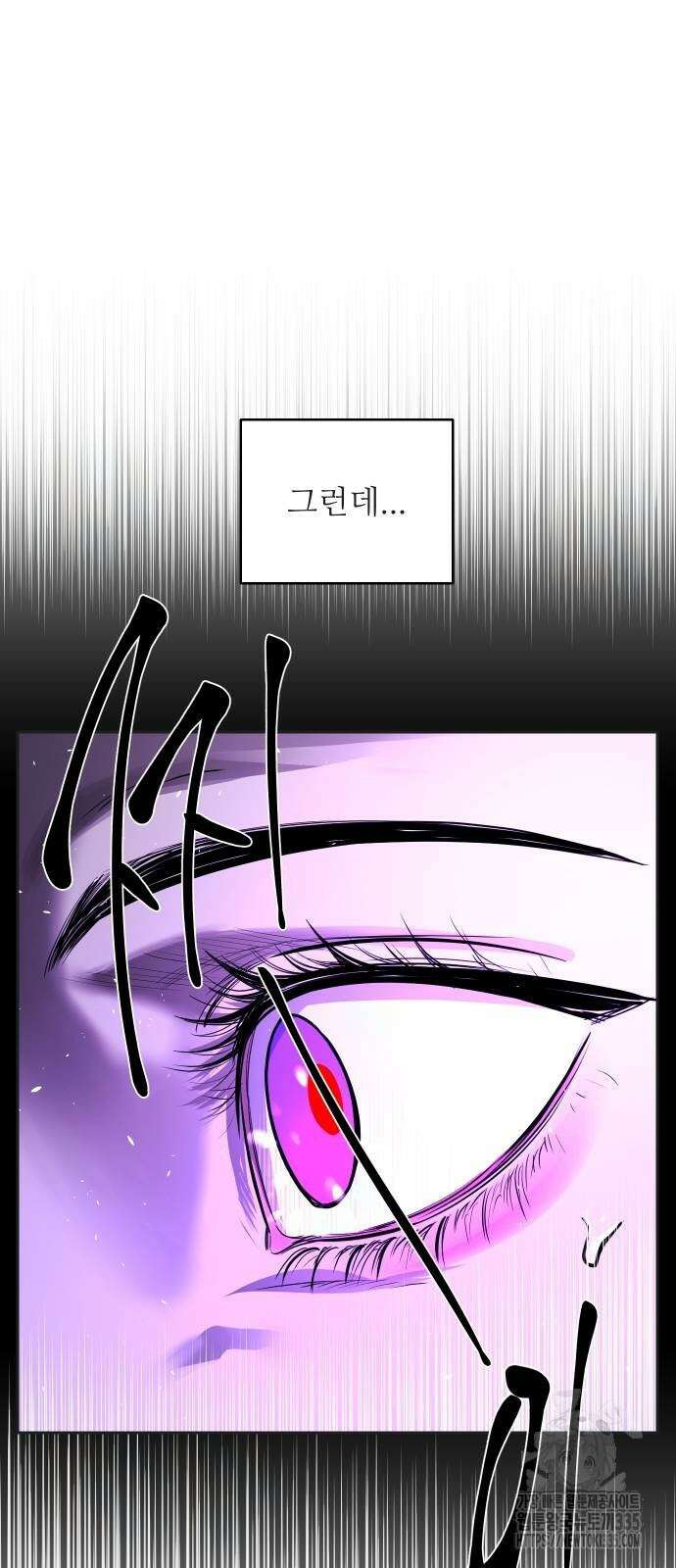 선녀외전 88화 10