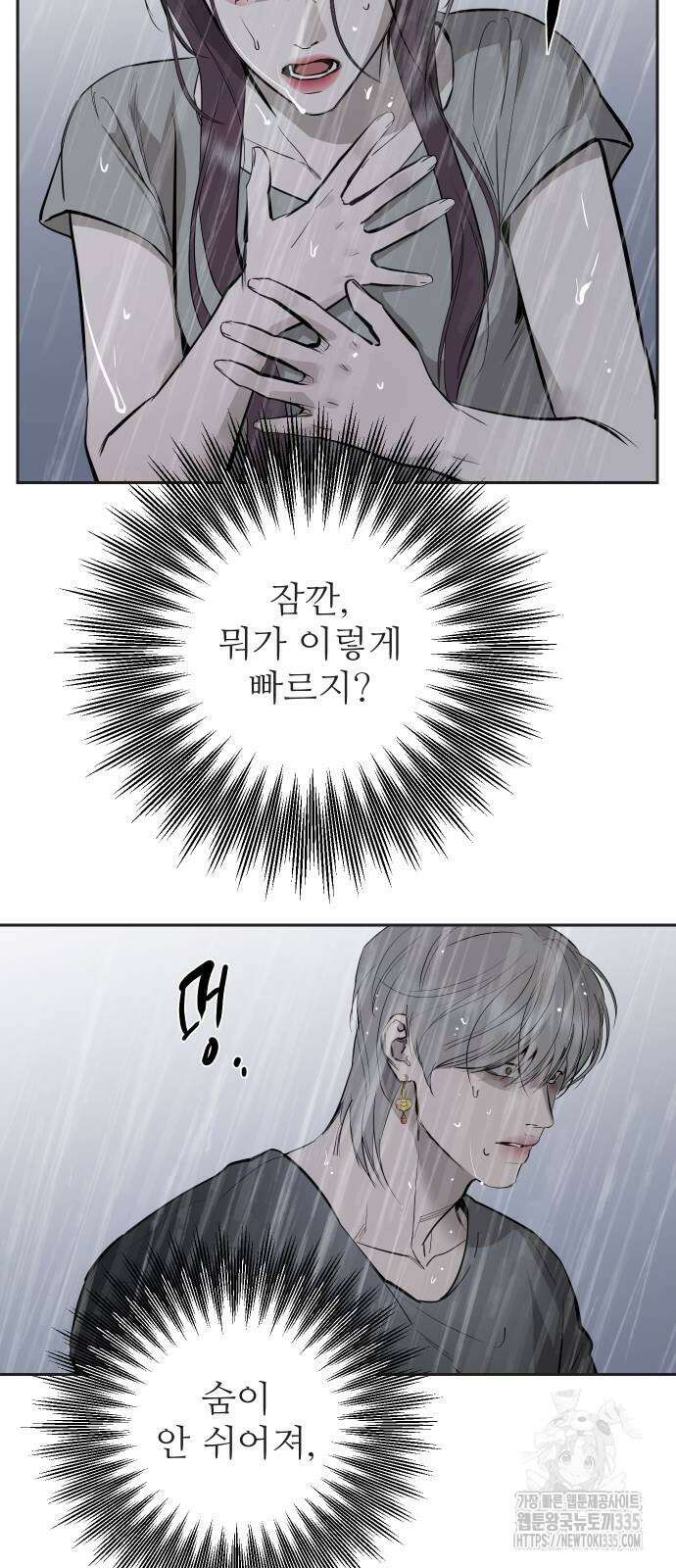 선녀외전 88화 12