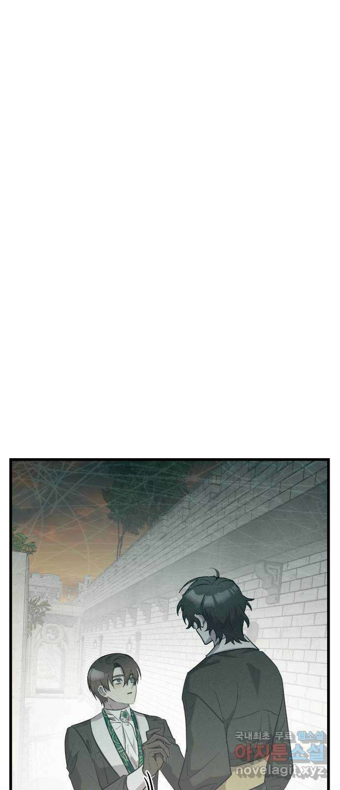 동경과 거짓말 53화 77