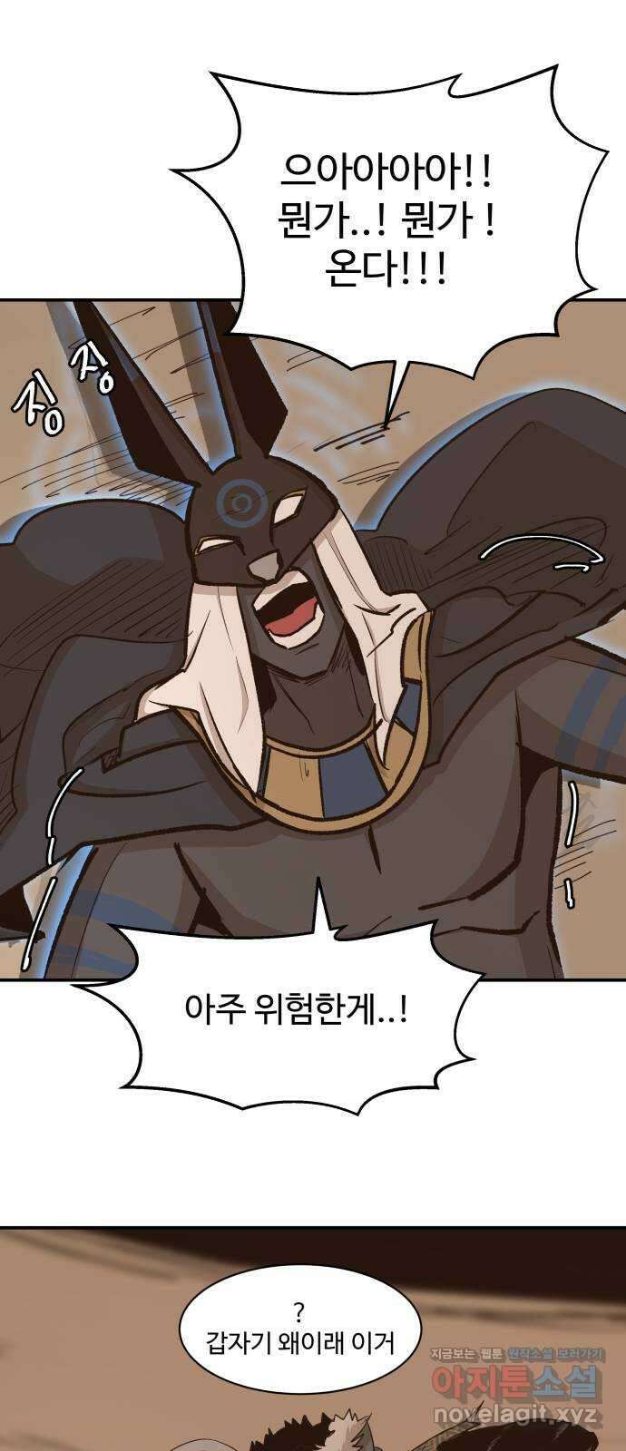 붉은 이정표 77화 오랜만이야 1