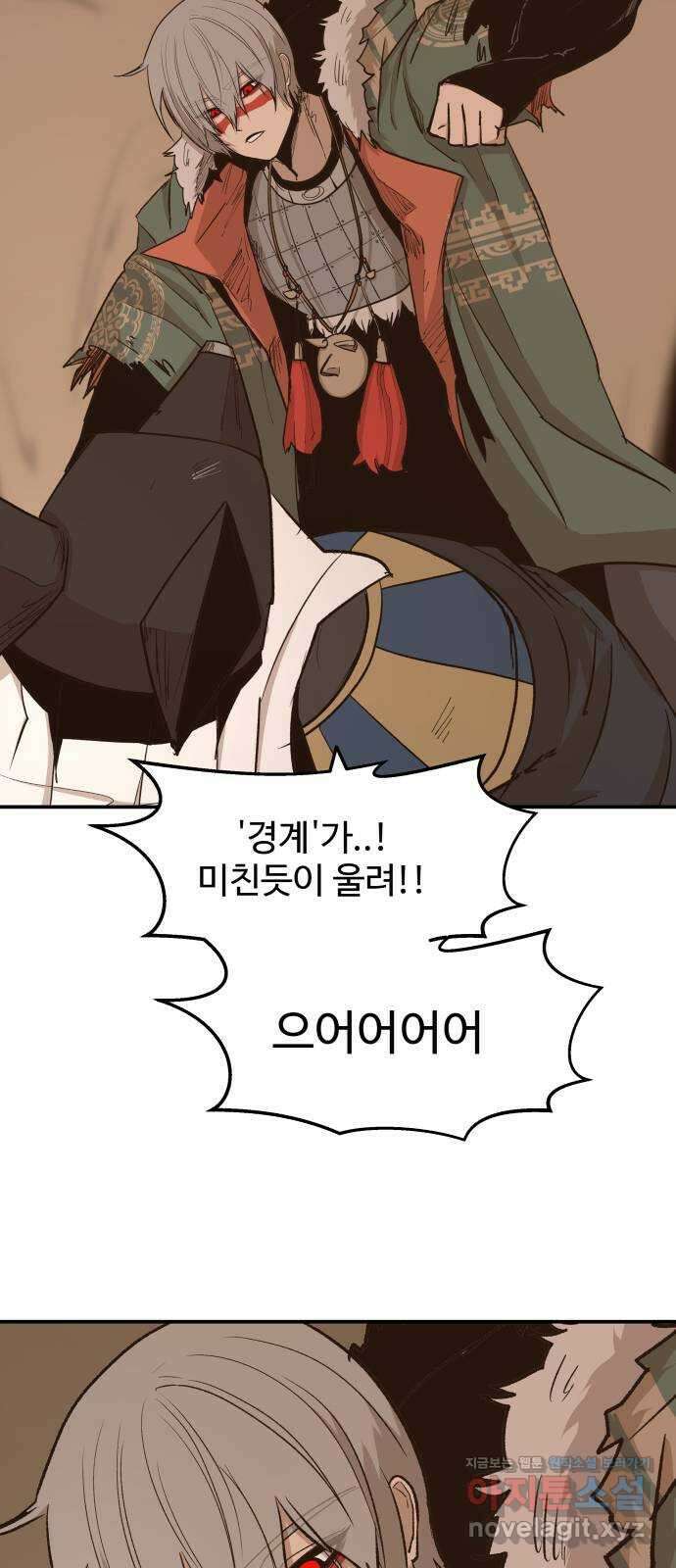 붉은 이정표 77화 오랜만이야 2