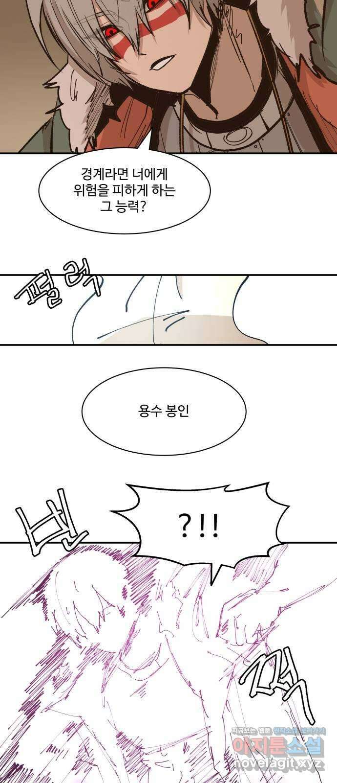 붉은 이정표 77화 오랜만이야 3