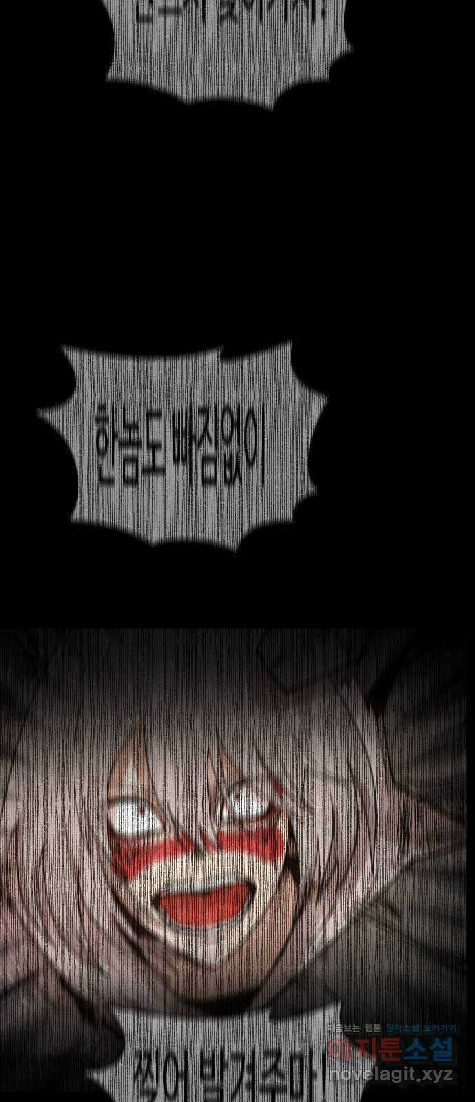 붉은 이정표 77화 오랜만이야 9