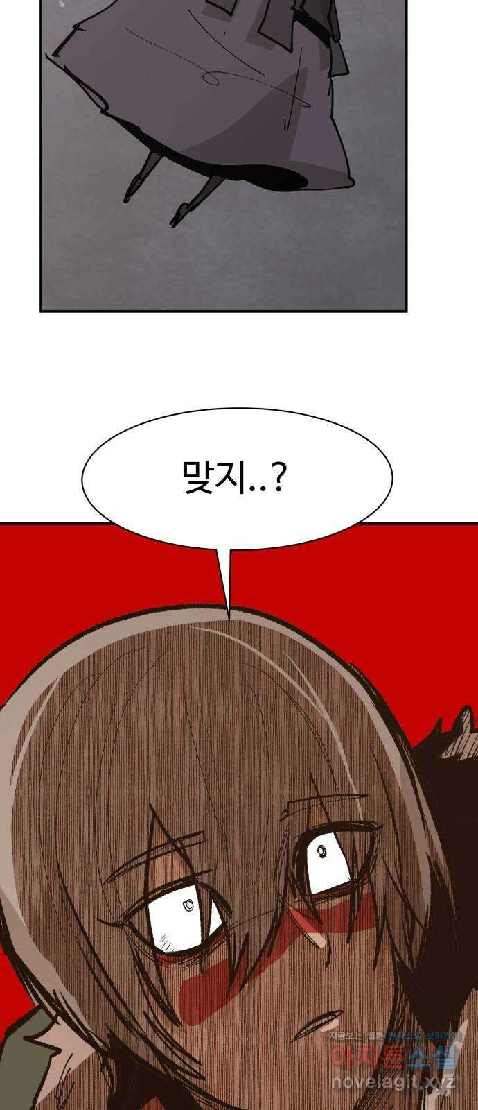 붉은 이정표 77화 오랜만이야 11